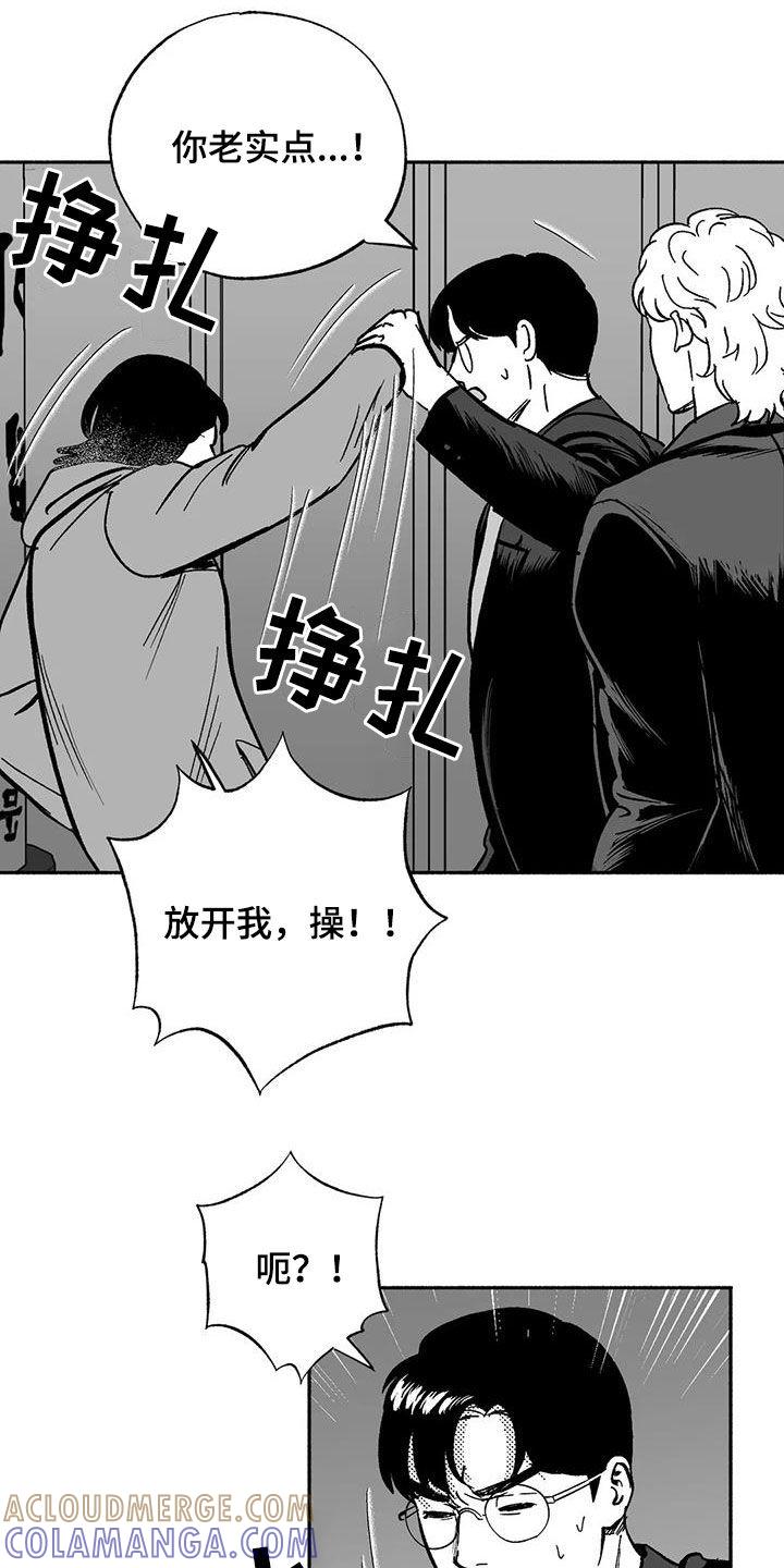 《绯色长夜》第54章：受伤 第9页