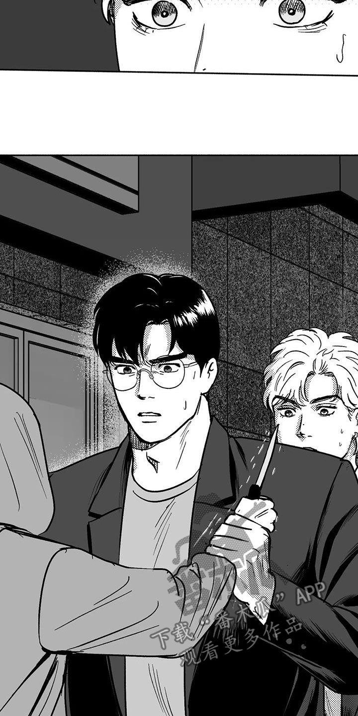 《绯色长夜》第54章：受伤 第2页