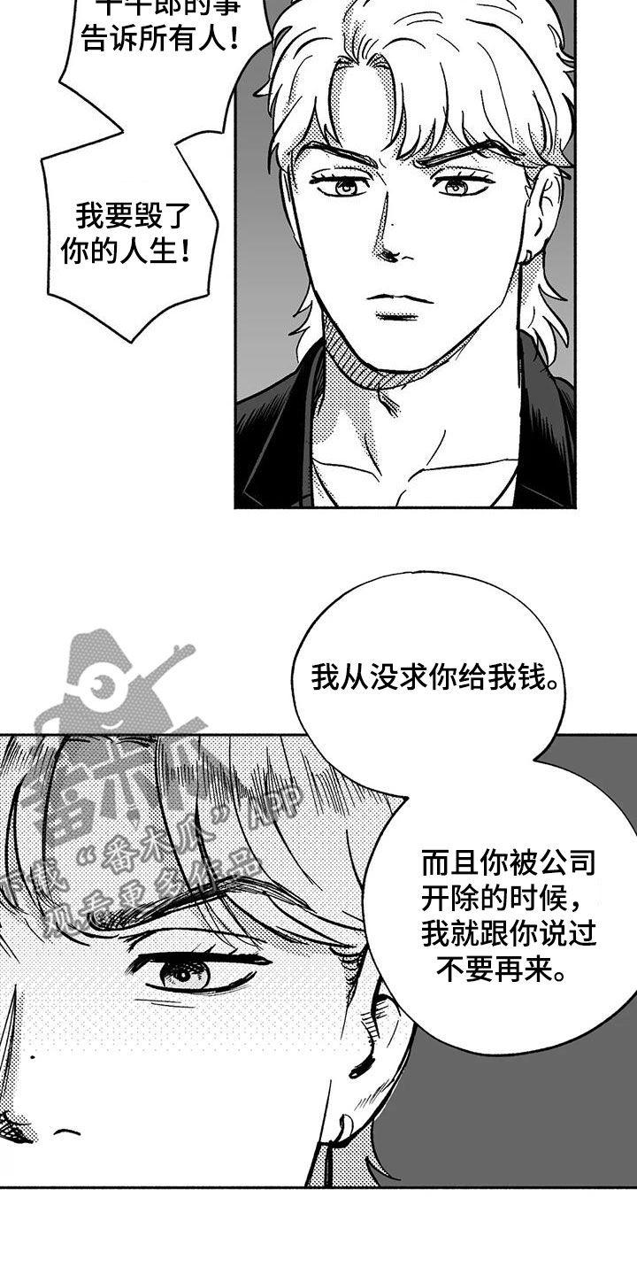 《绯色长夜》第54章：受伤 第8页