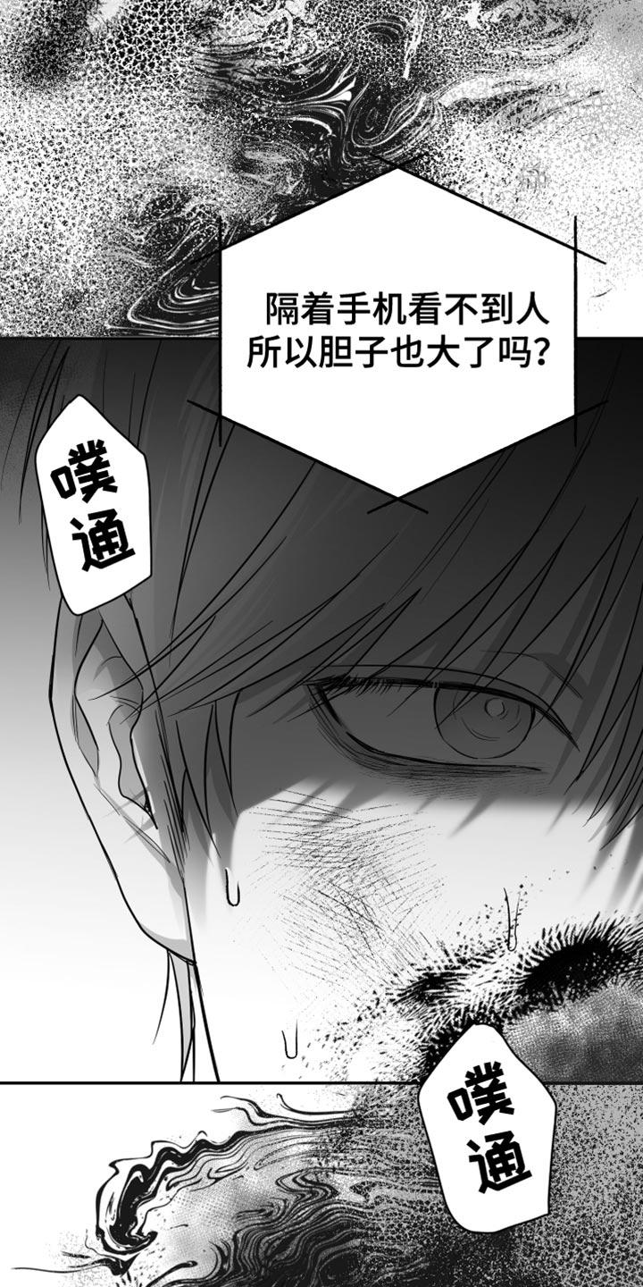 《狂乱欺压》第54章：更过分 第35页