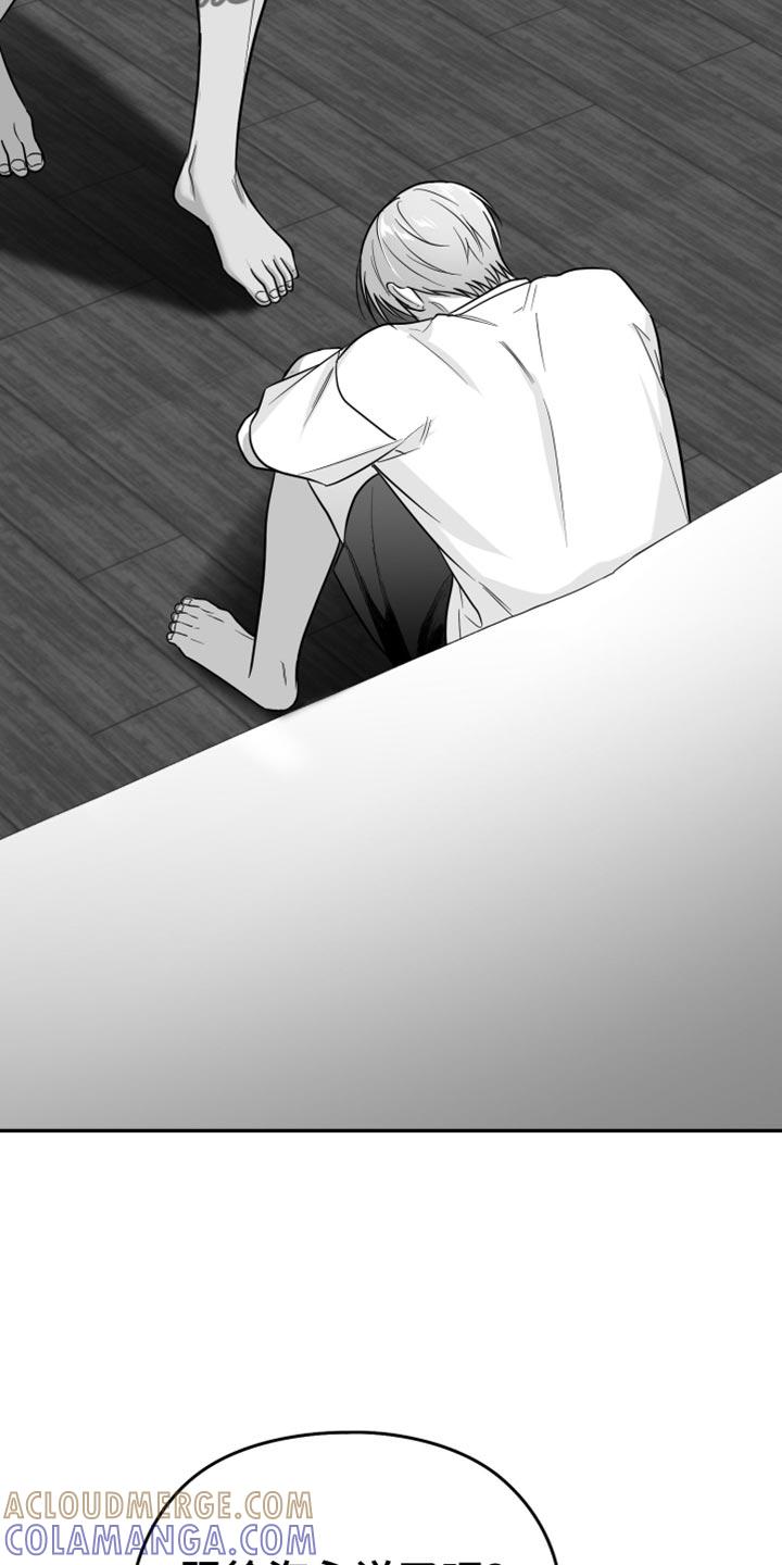 《狂乱欺压》第54章：更过分 第40页