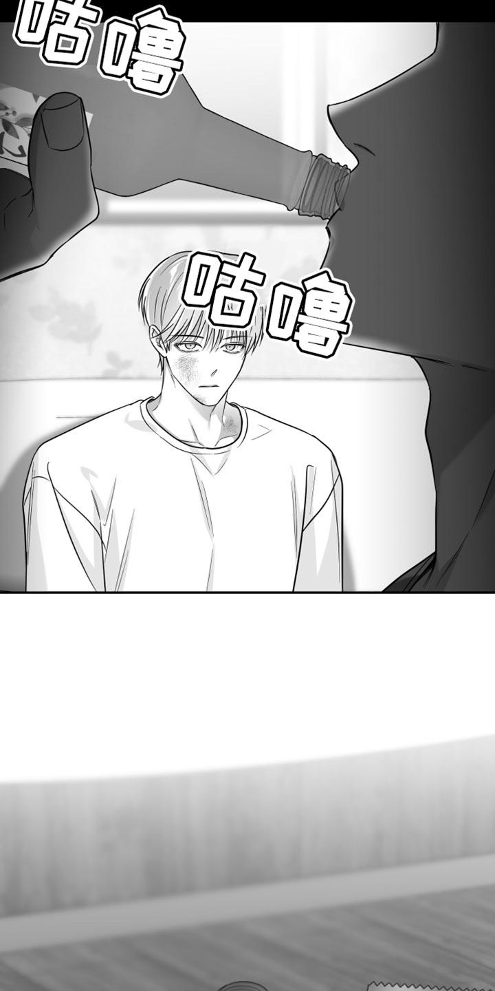 《狂乱欺压》第54章：更过分 第48页