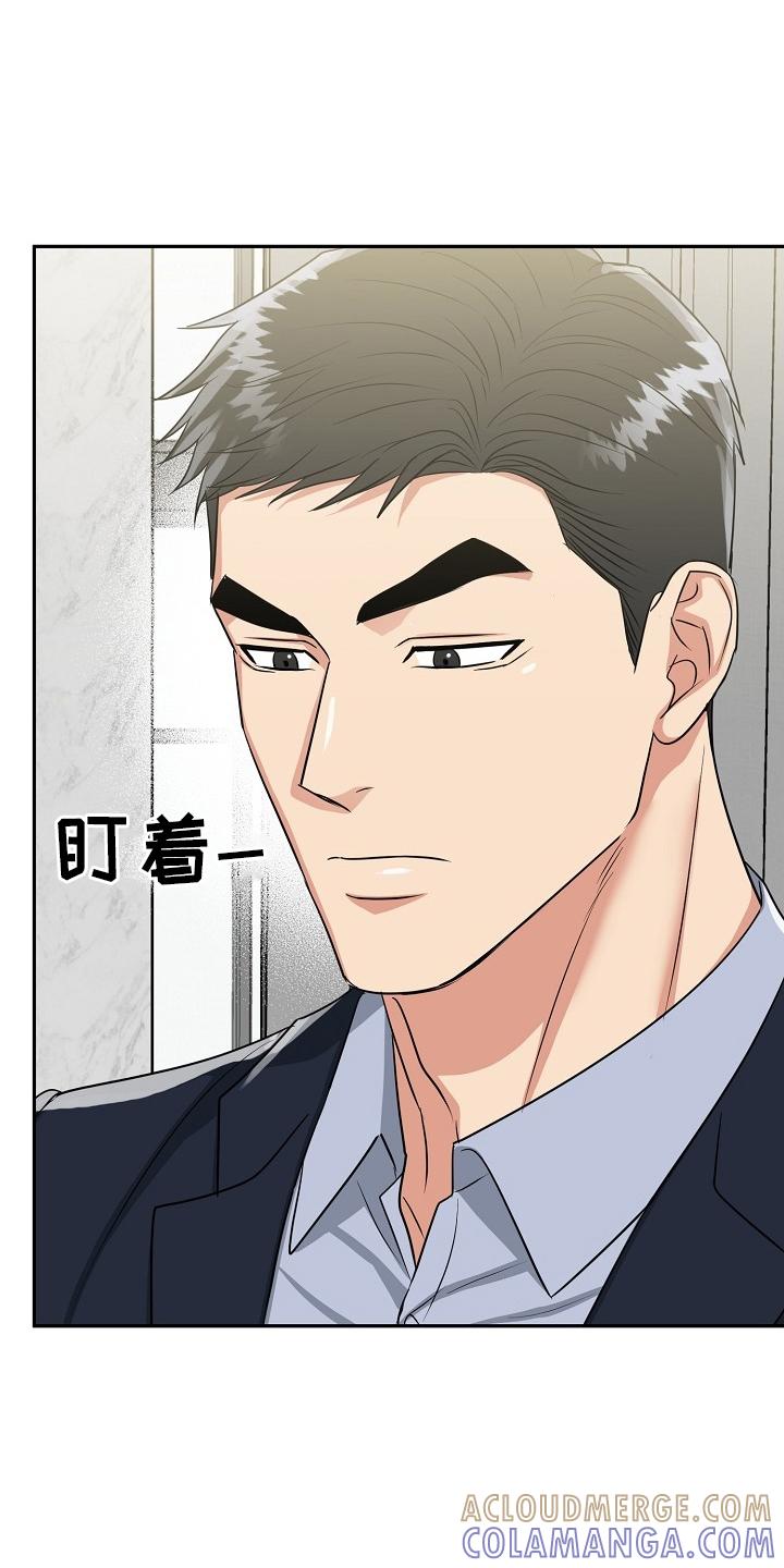 《虎的孩子》第54章：【第二季】出门 第3页