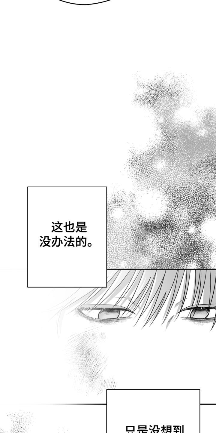 《狂乱欺压》第54章：更过分 第42页