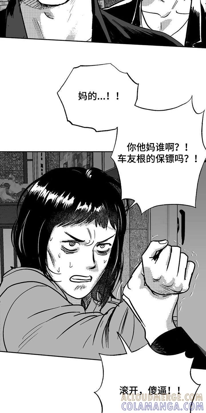 《绯色长夜》第54章：受伤 第5页