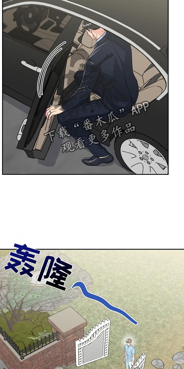 《虎的孩子》第54章：【第二季】出门 第18页