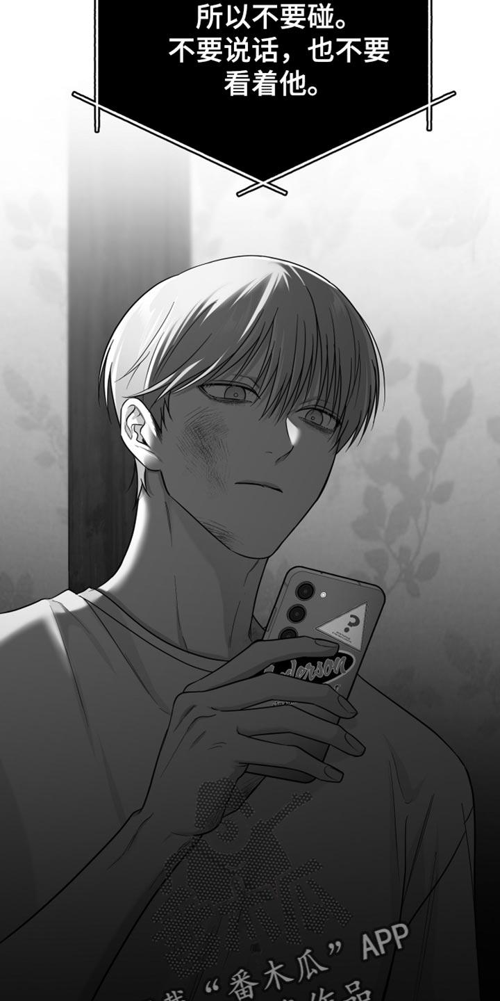 《狂乱欺压》第54章：更过分 第30页