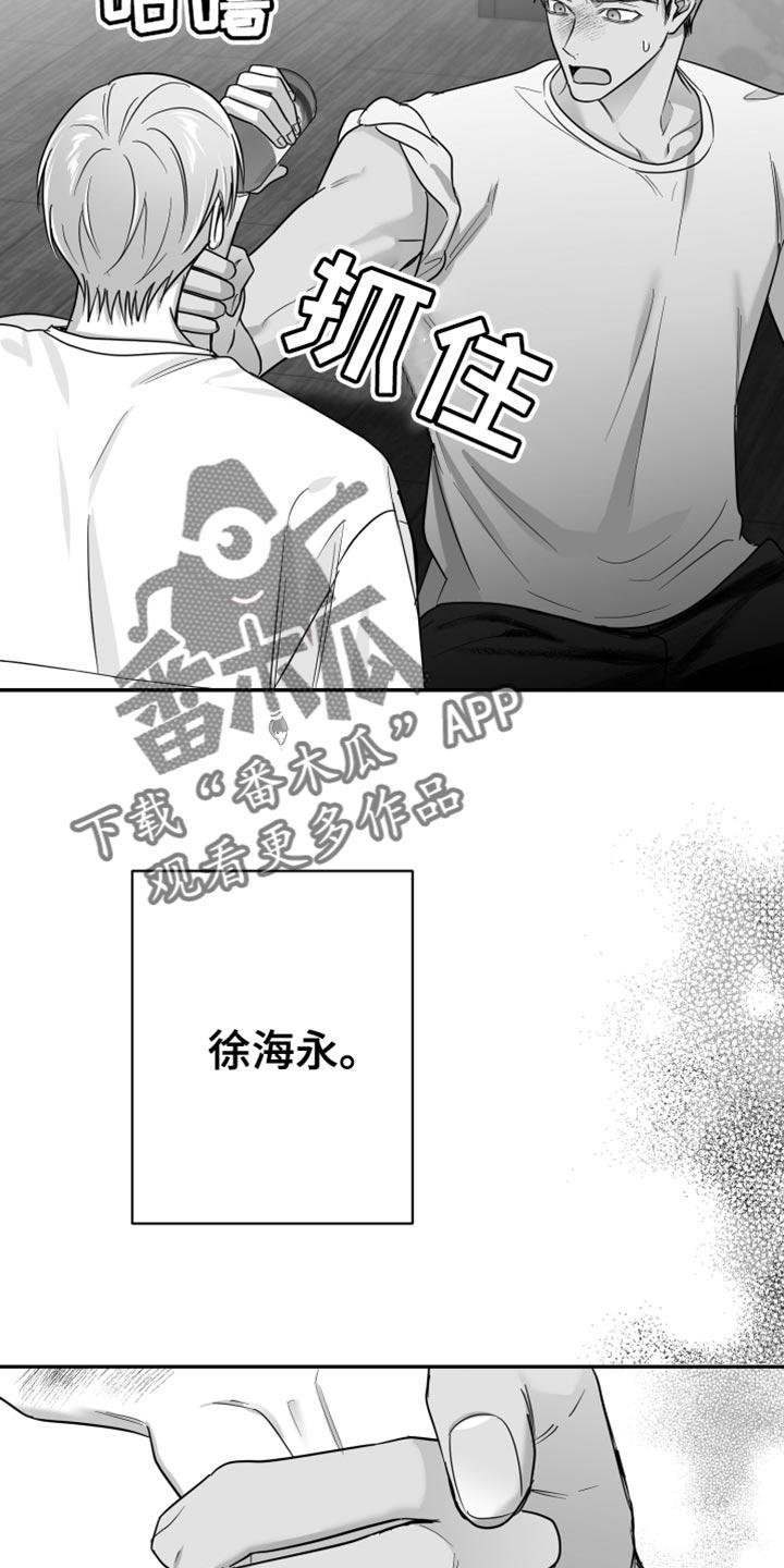 《狂乱欺压》第54章：更过分 第44页