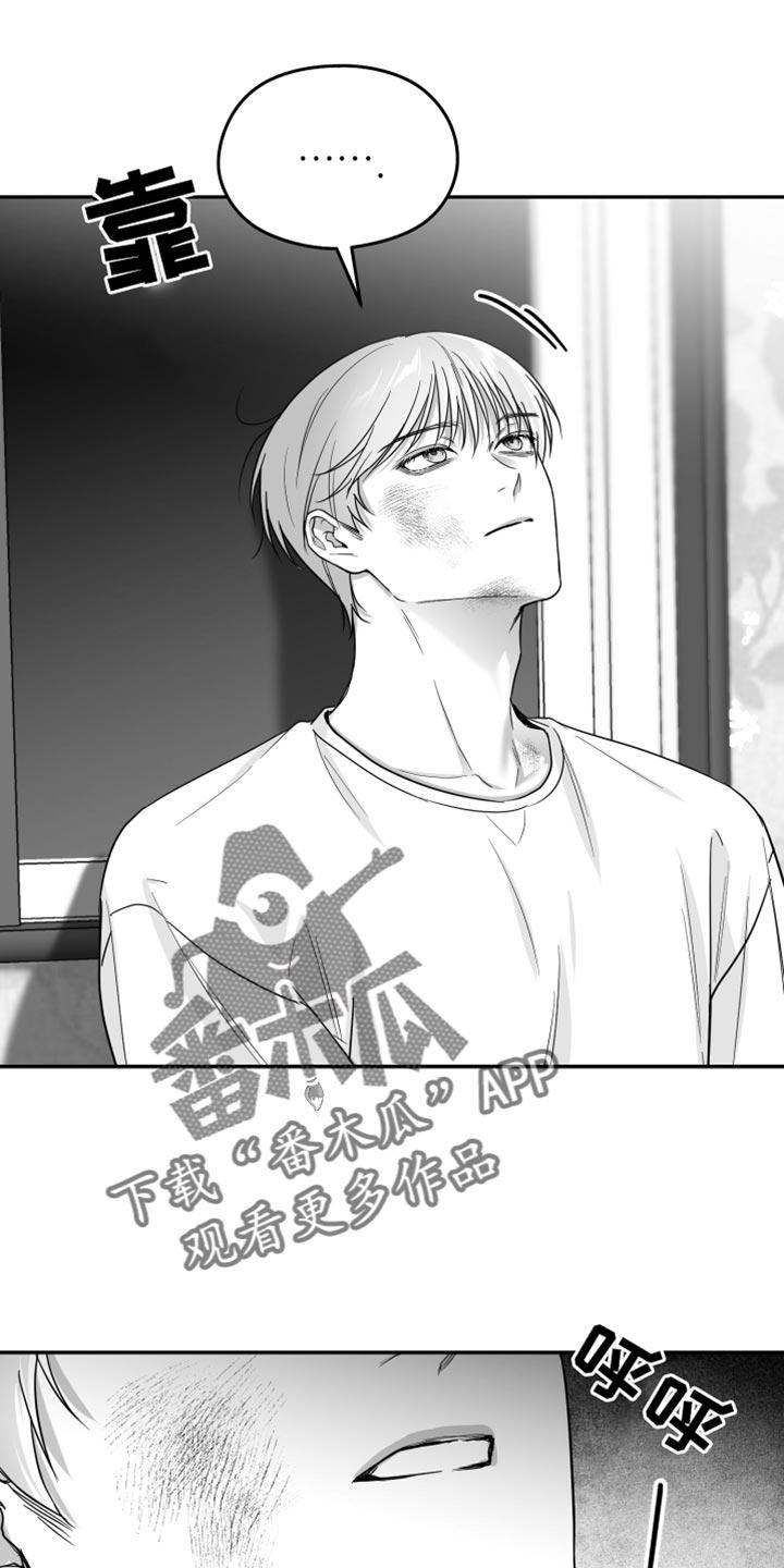 《狂乱欺压》第54章：更过分 第12页