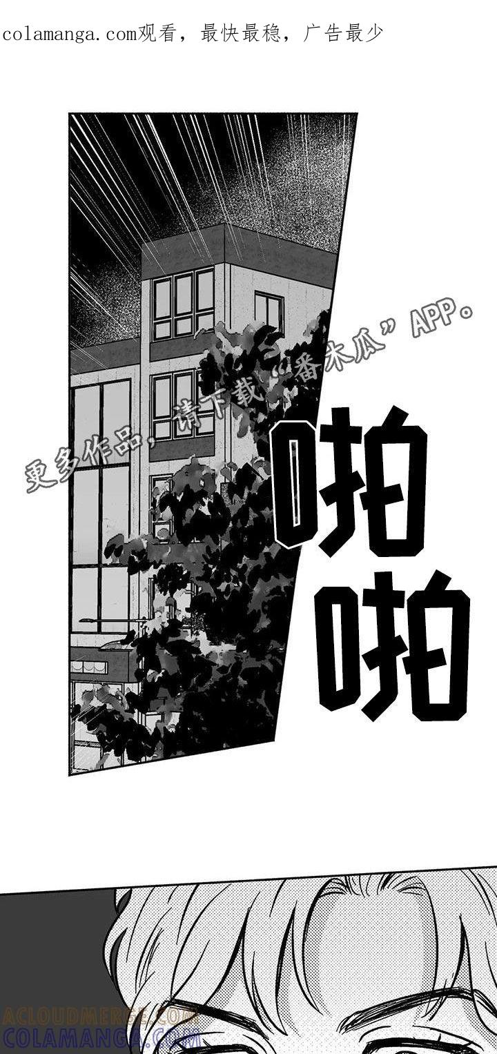 《绯色长夜》第54章：受伤 第1页