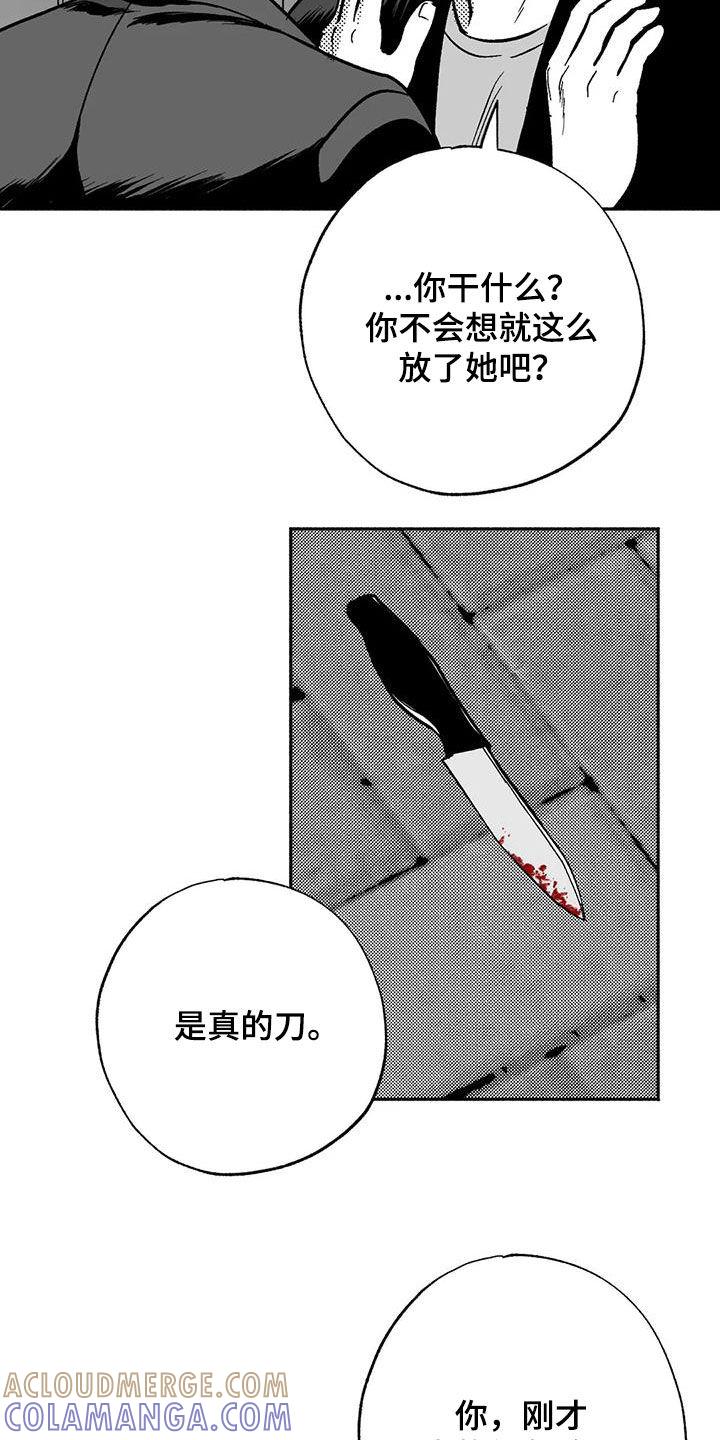 《绯色长夜》第54章：受伤 第19页