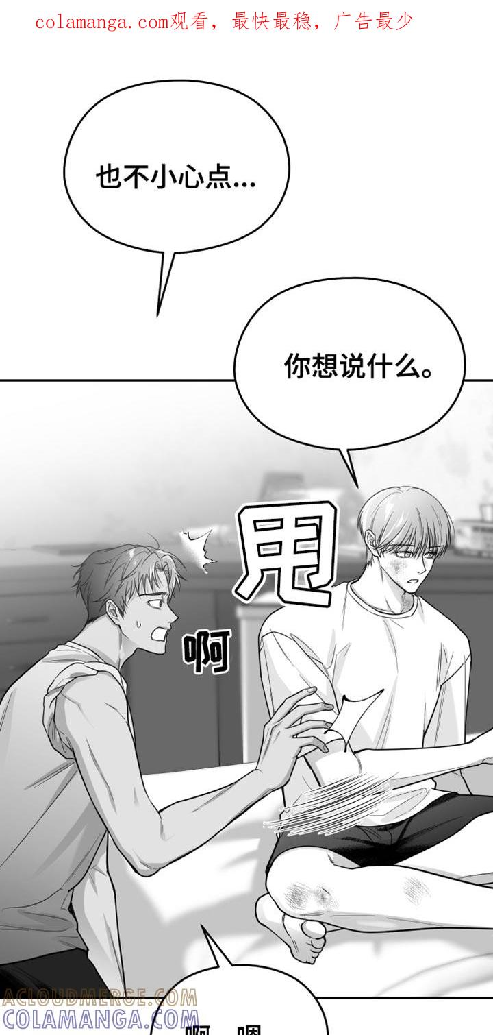 《狂乱欺压》第54章：更过分 第1页