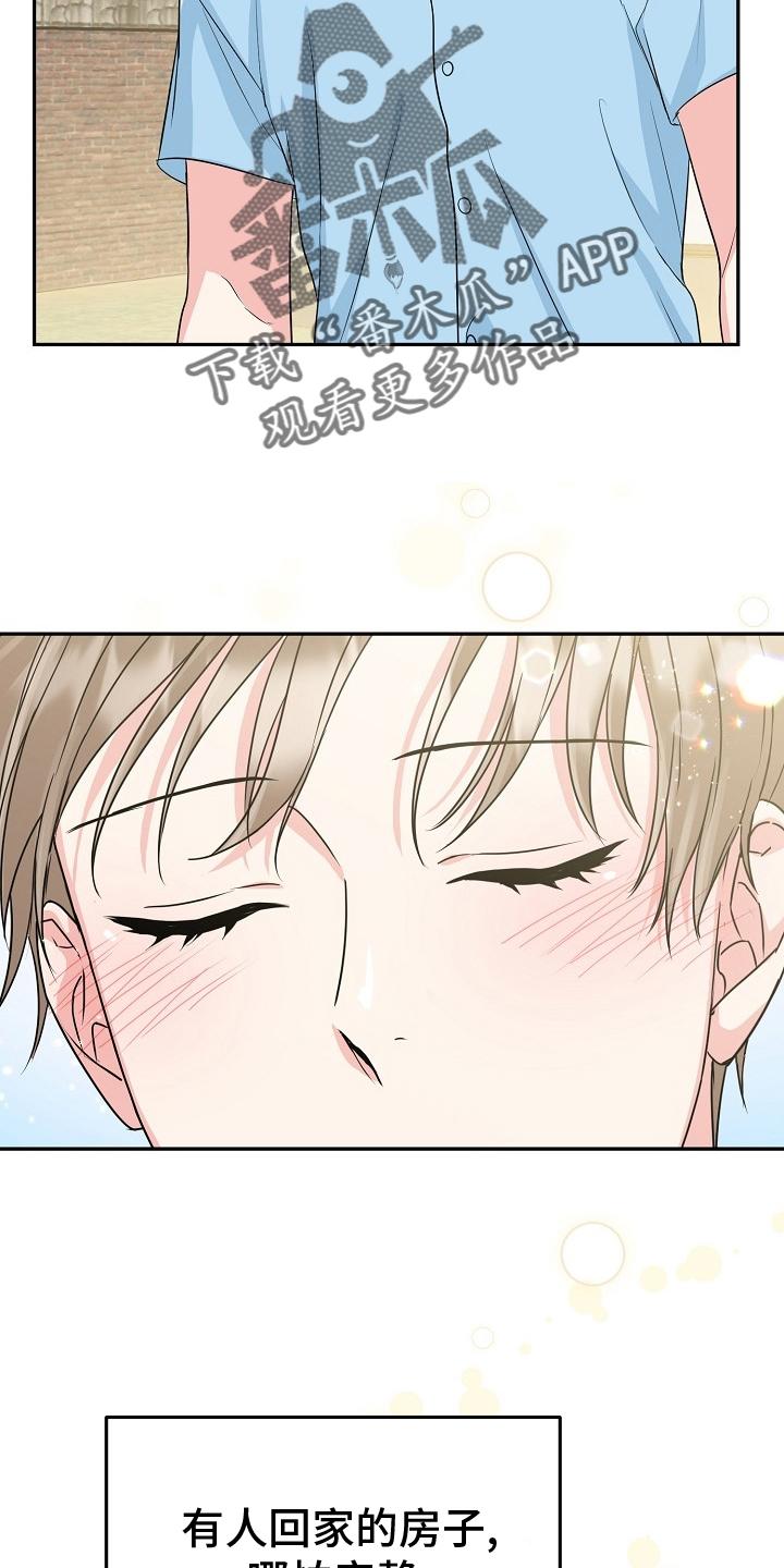 《虎的孩子》第54章：【第二季】出门 第20页