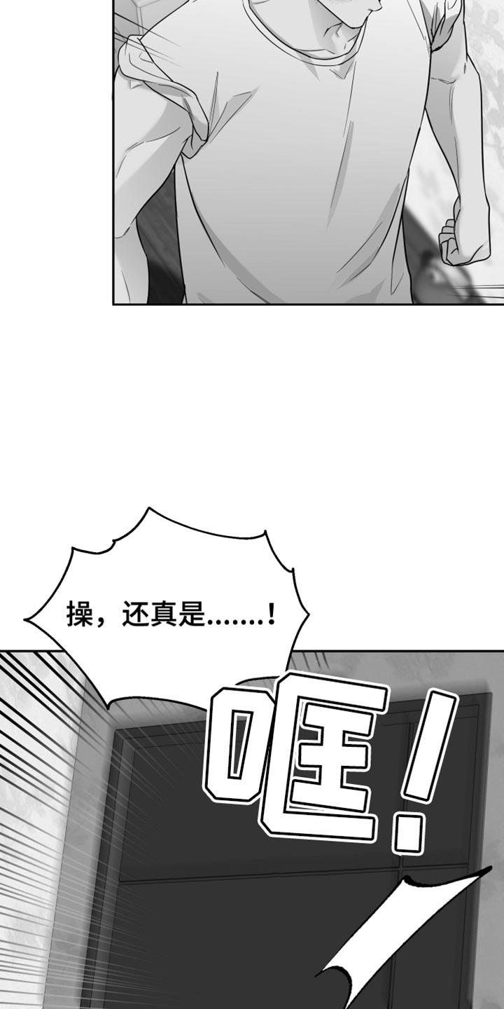 《狂乱欺压》第54章：更过分 第23页