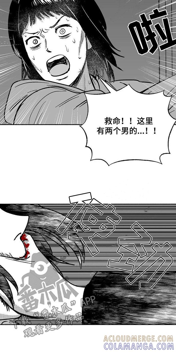 《绯色长夜》第54章：受伤 第13页
