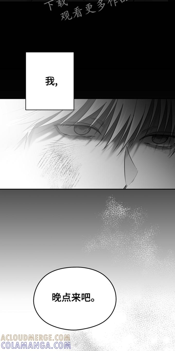 《狂乱欺压》第54章：更过分 第31页