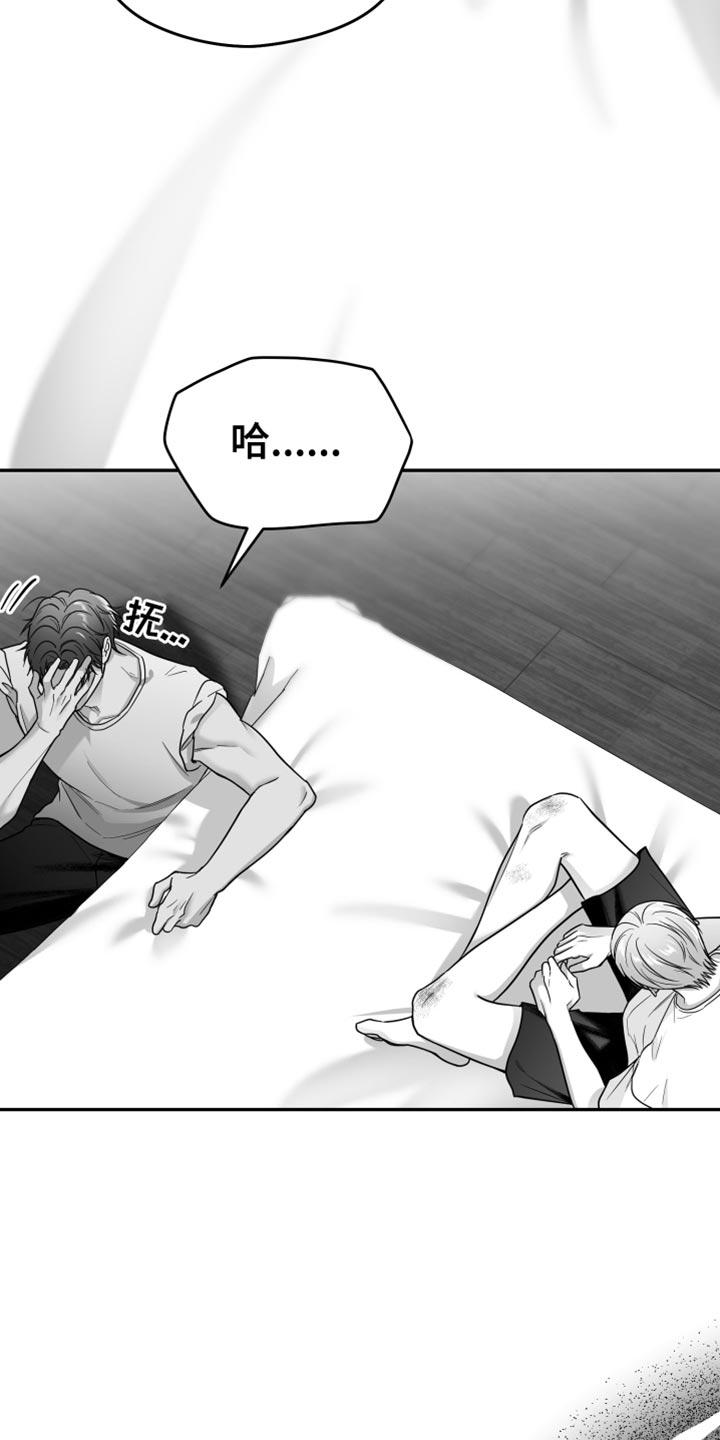 《狂乱欺压》第54章：更过分 第17页