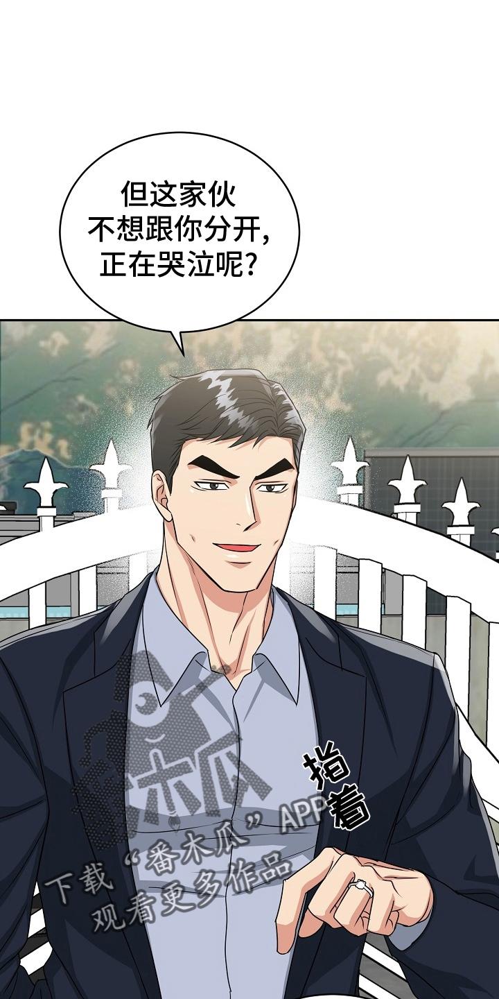 《虎的孩子》第54章：【第二季】出门 第8页