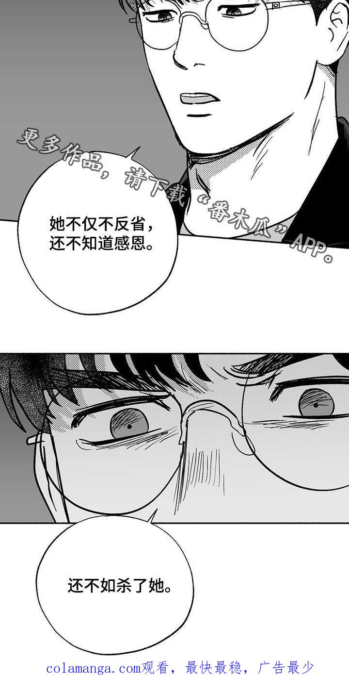 《绯色长夜》第54章：受伤 第22页