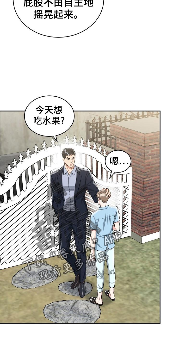 《虎的孩子》第54章：【第二季】出门 第6页