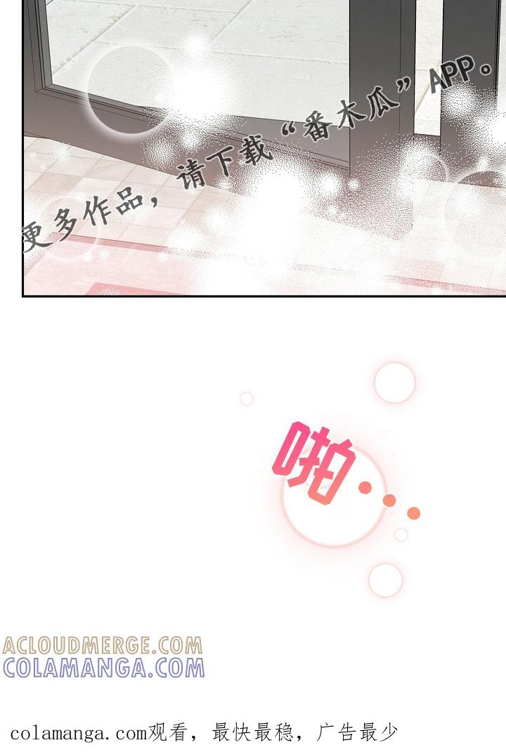 《虎的孩子》第54章：【第二季】出门 第27页