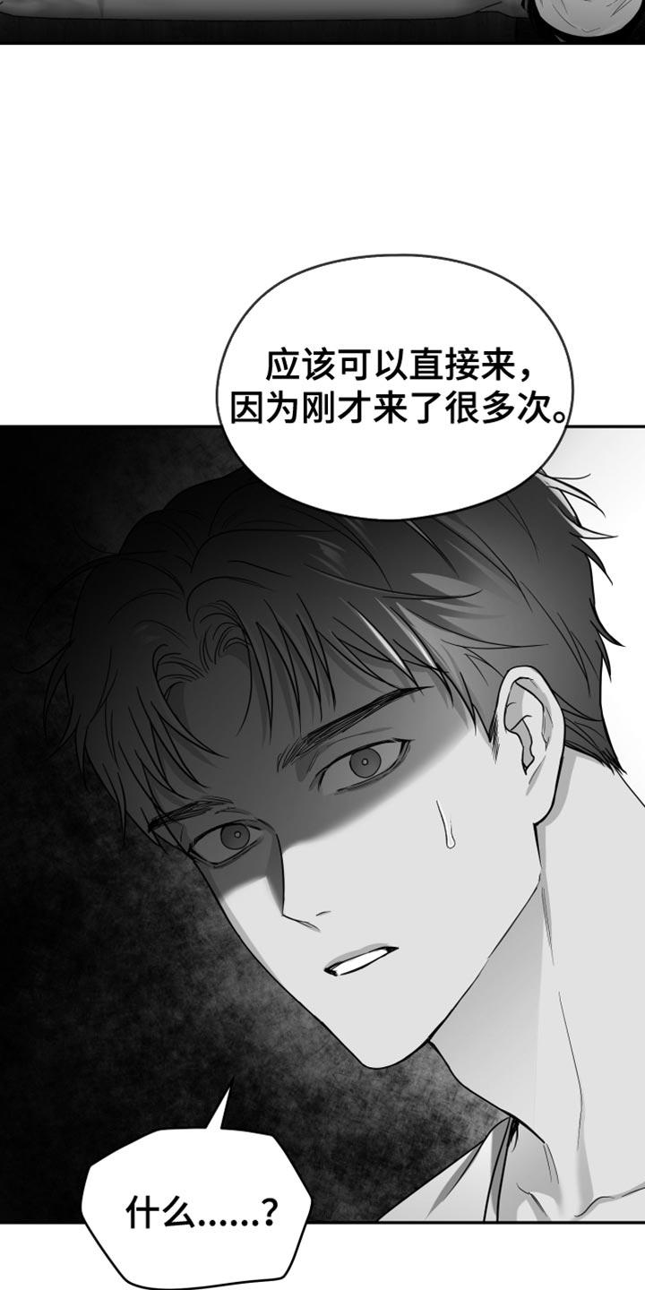 《狂乱欺压》第54章：更过分 第14页