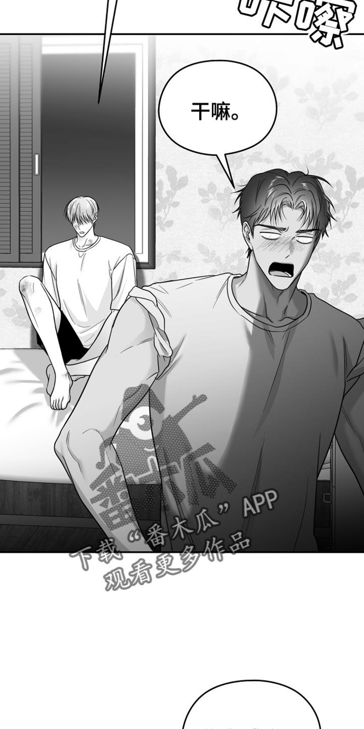 《狂乱欺压》第54章：更过分 第21页