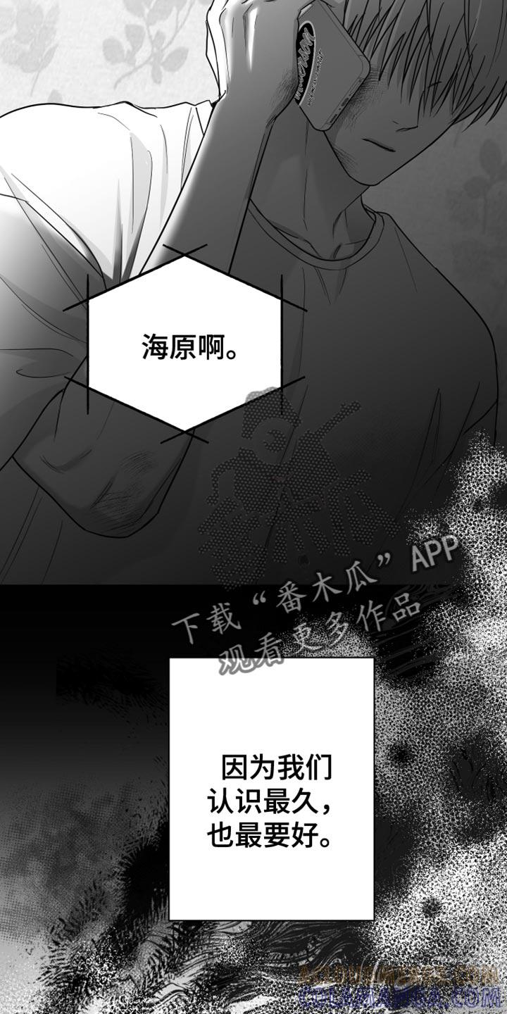 《狂乱欺压》第54章：更过分 第34页