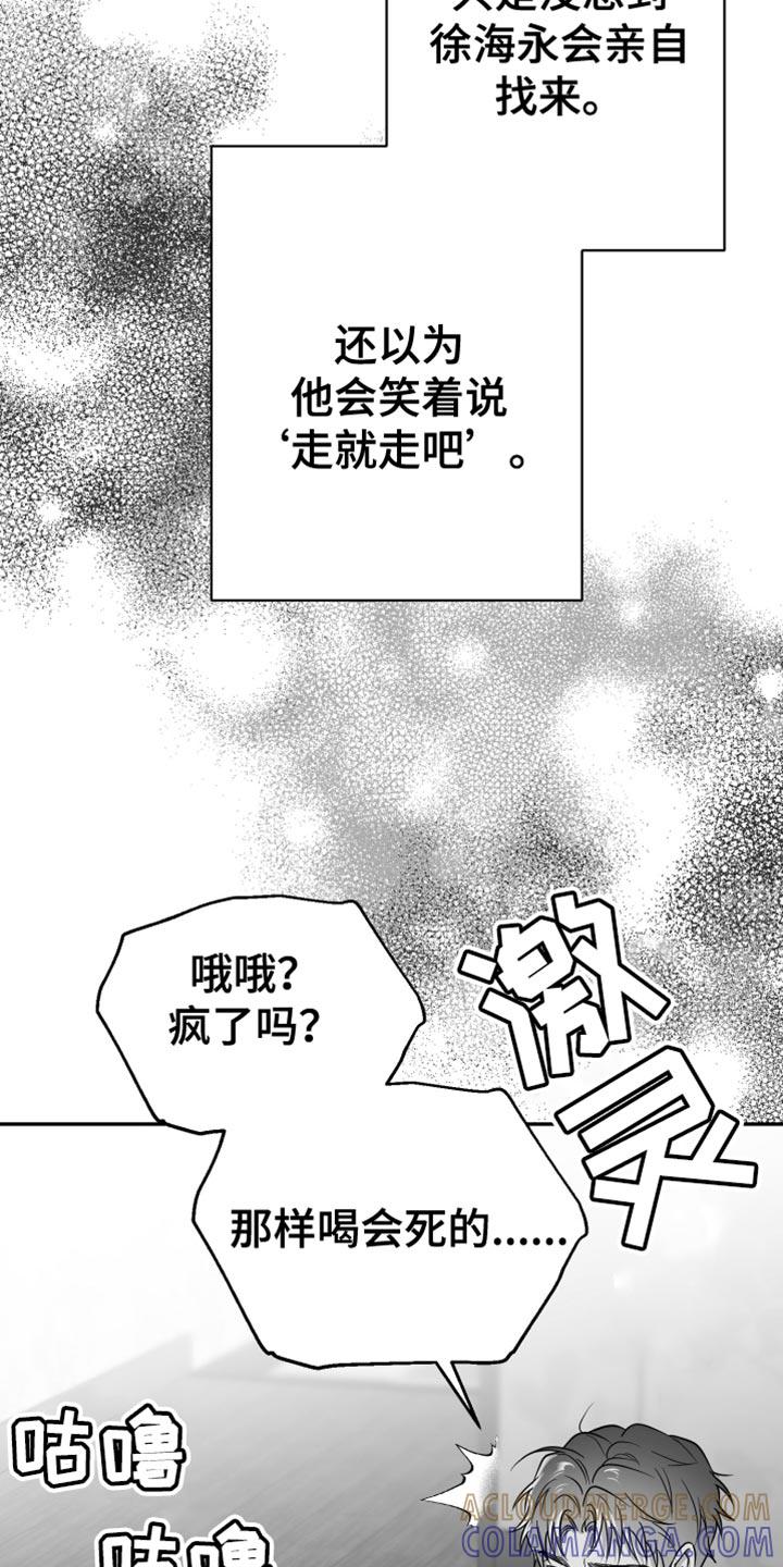 《狂乱欺压》第54章：更过分 第43页