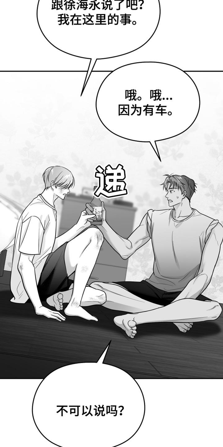 《狂乱欺压》第54章：更过分 第41页