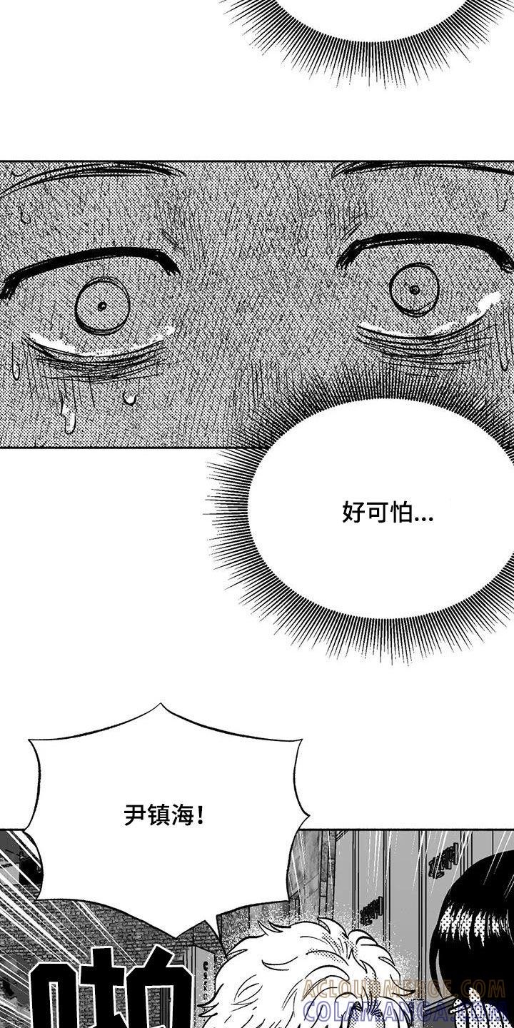 《绯色长夜》第54章：受伤 第17页