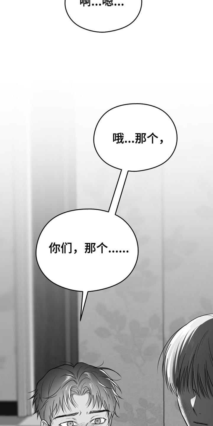 《狂乱欺压》第54章：更过分 第2页