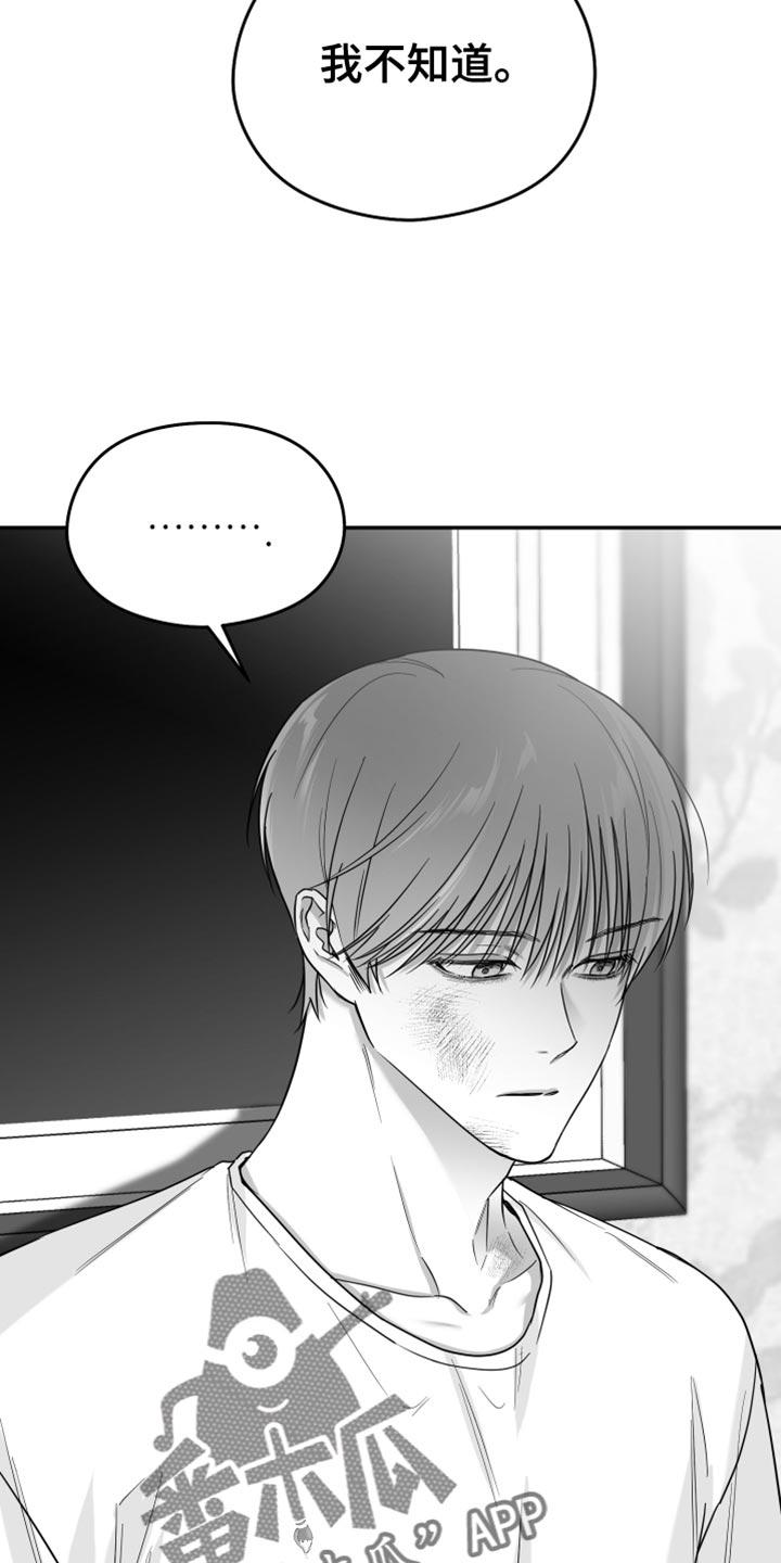 《狂乱欺压》第54章：更过分 第6页