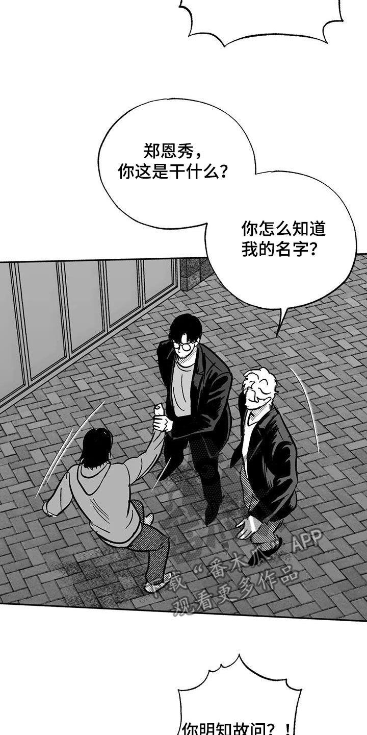 《绯色长夜》第54章：受伤 第6页