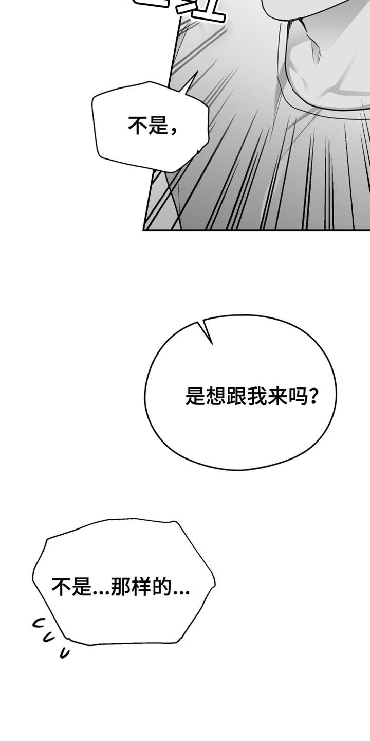 《狂乱欺压》第54章：更过分 第11页