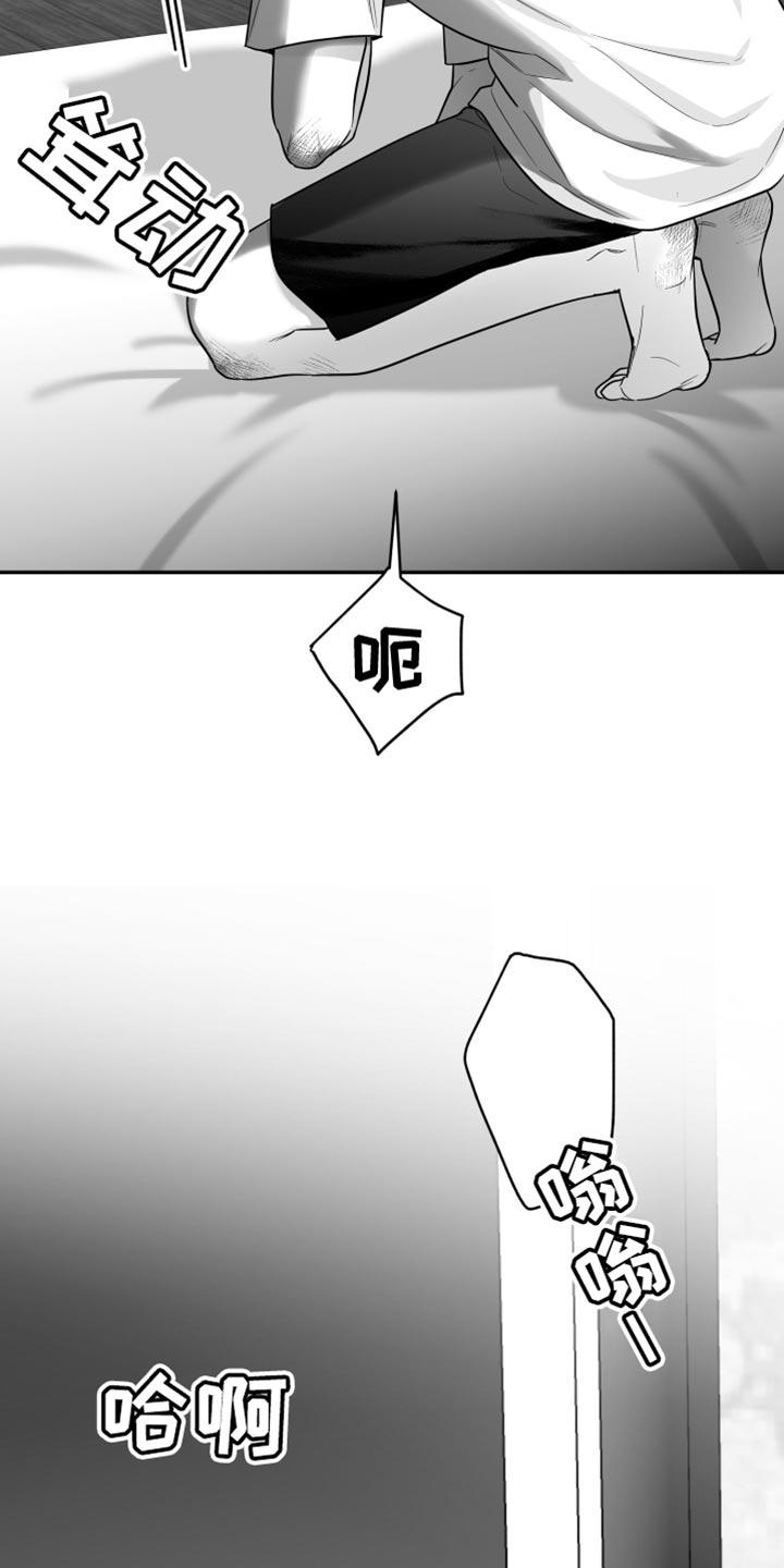 《狂乱欺压》第54章：更过分 第26页