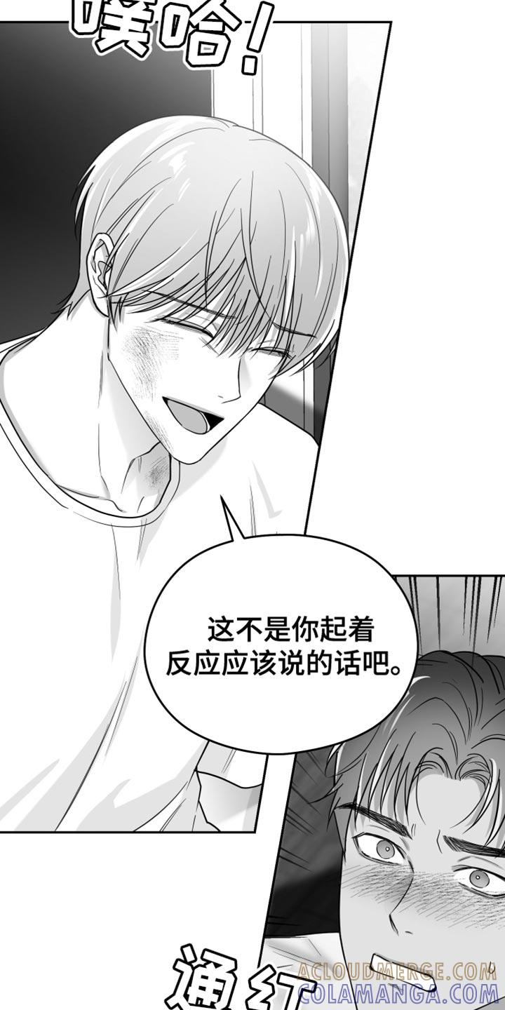 《狂乱欺压》第54章：更过分 第10页