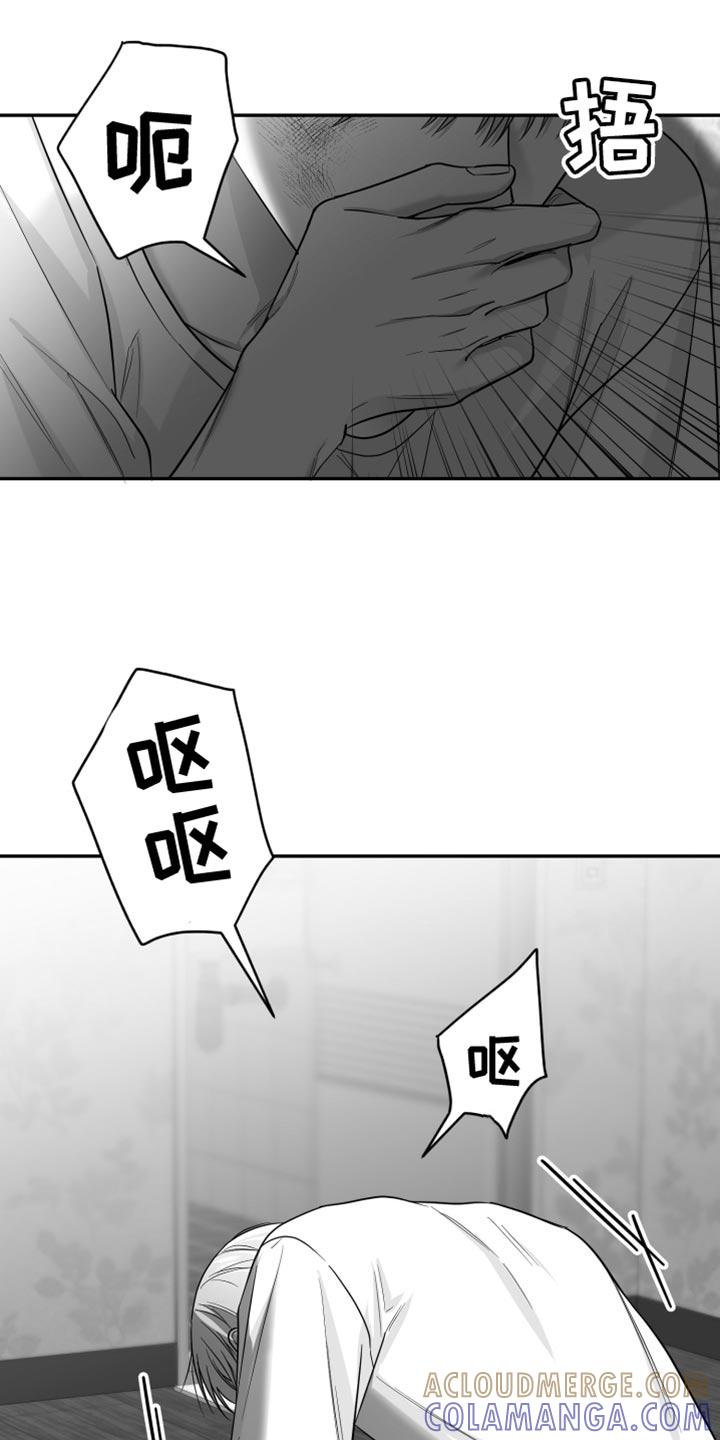 《狂乱欺压》第54章：更过分 第25页