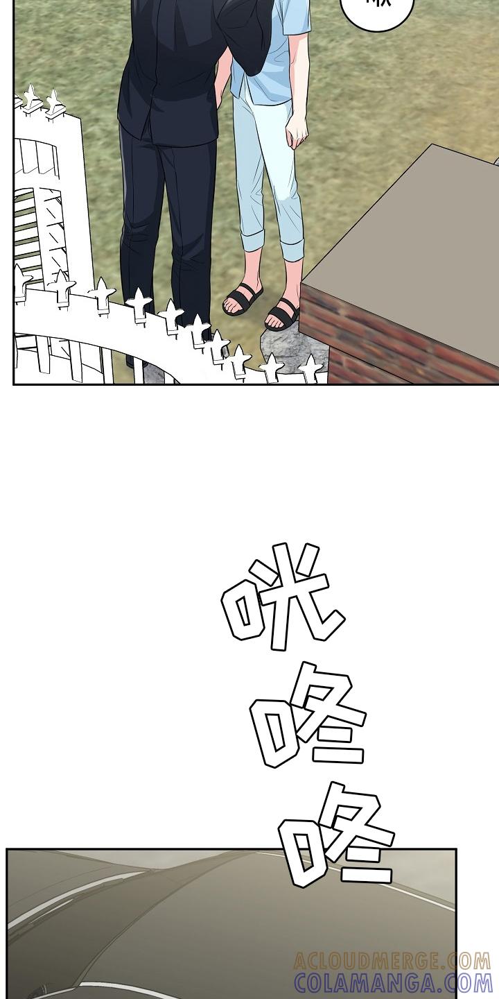 《虎的孩子》第54章：【第二季】出门 第17页