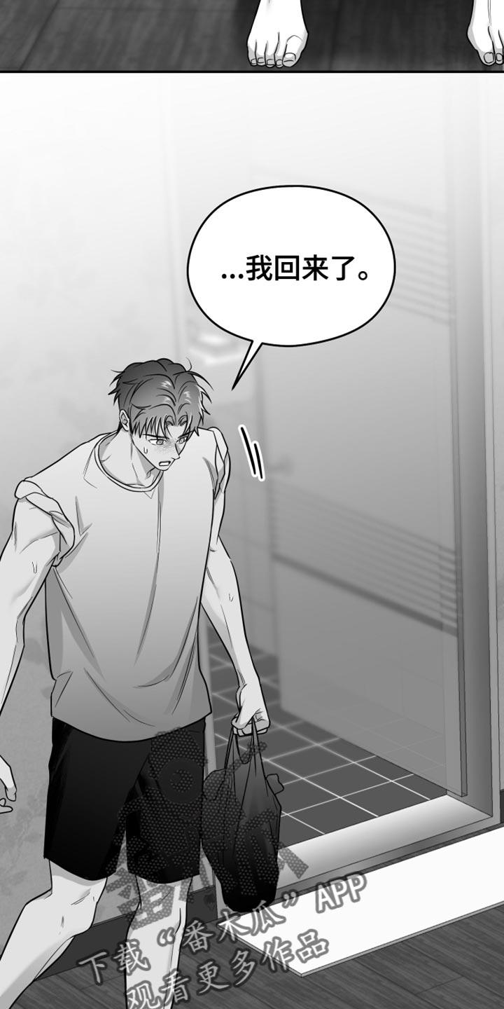 《狂乱欺压》第54章：更过分 第39页
