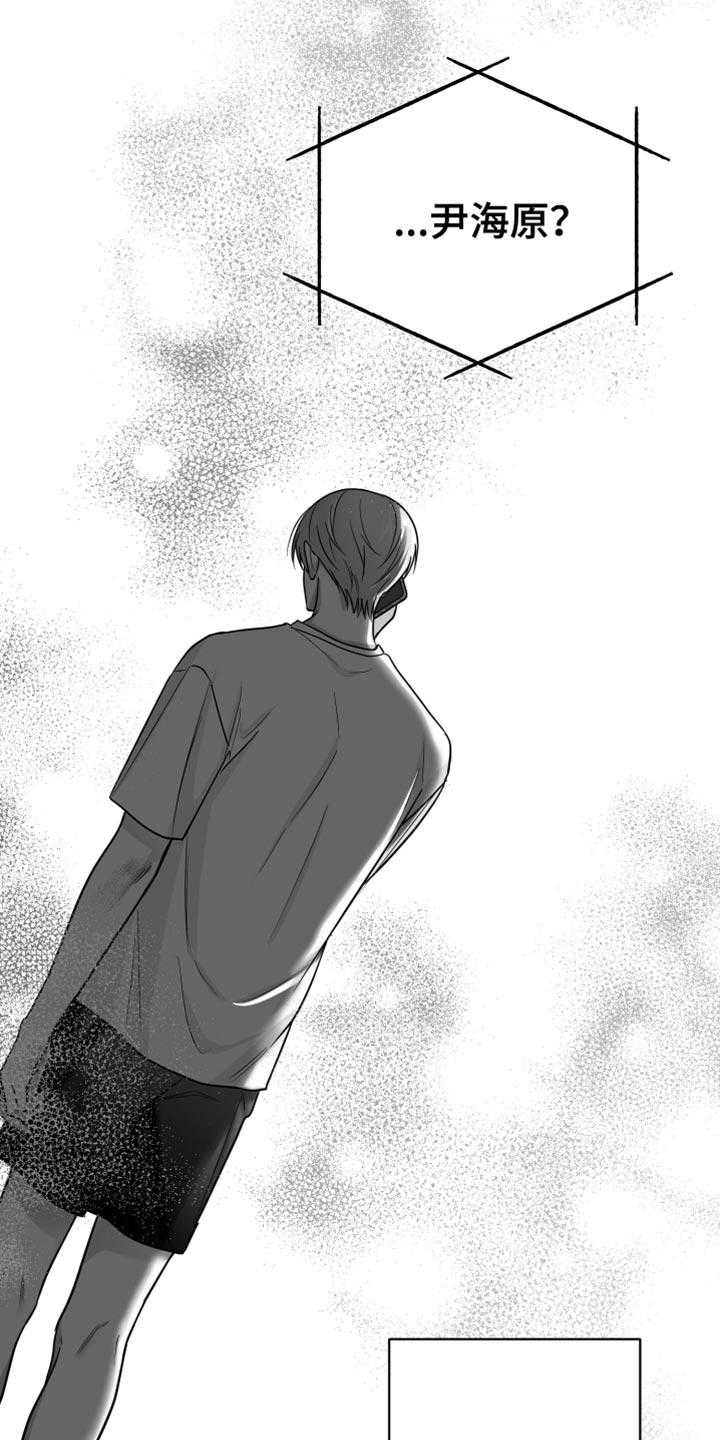 《狂乱欺压》第54章：更过分 第32页