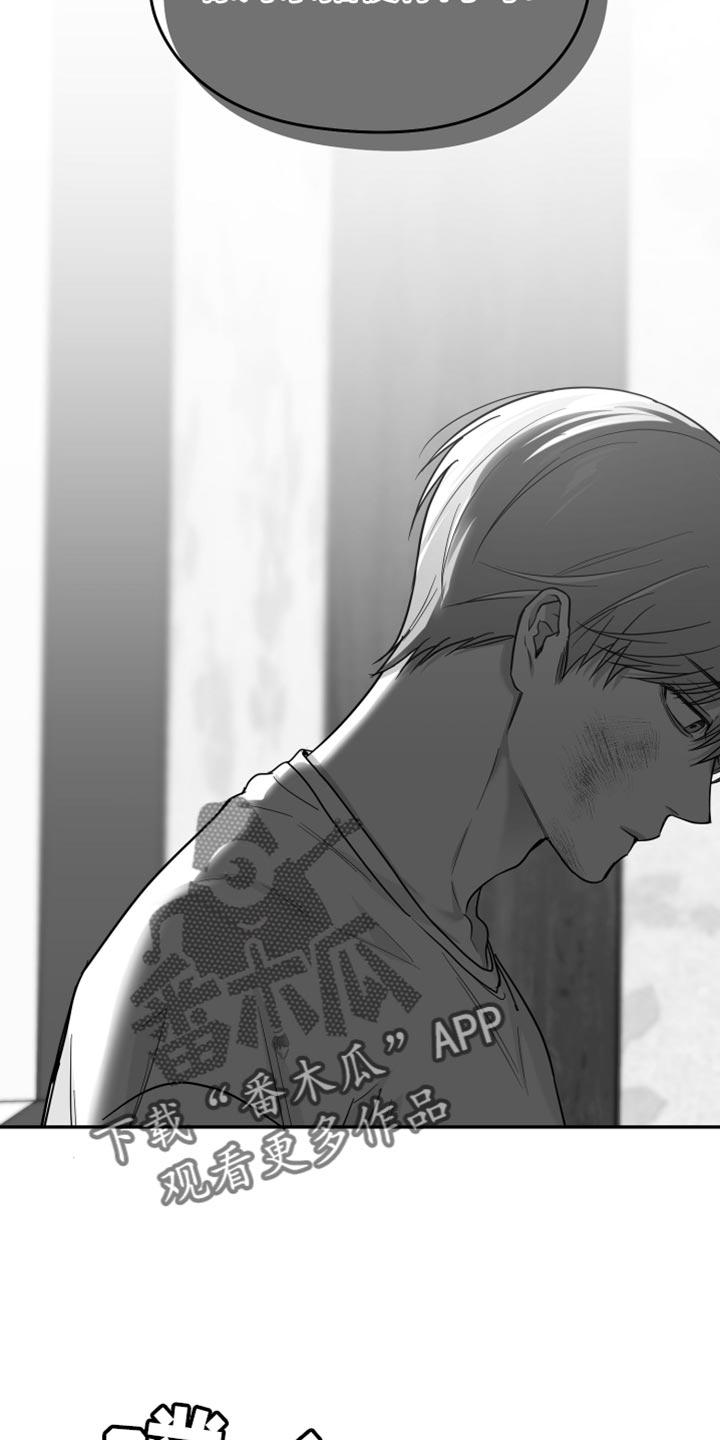 《狂乱欺压》第54章：更过分 第9页