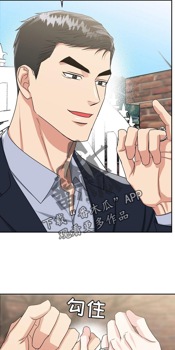 《虎的孩子》第54章：【第二季】出门 第12页