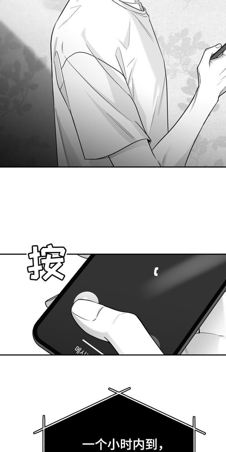 《狂乱欺压》第54章：更过分 第29页