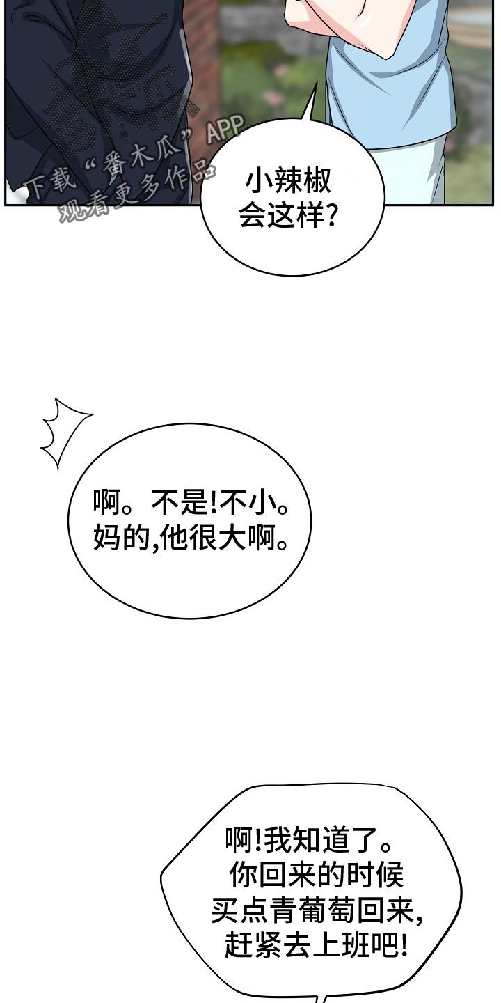 《虎的孩子》第54章：【第二季】出门 第10页