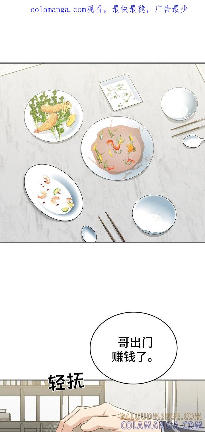 《虎的孩子》第54章：【第二季】出门 第1页