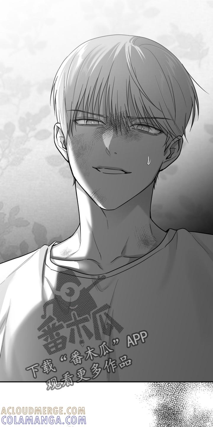 《狂乱欺压》第55章：谁允许你这样做的 第31页