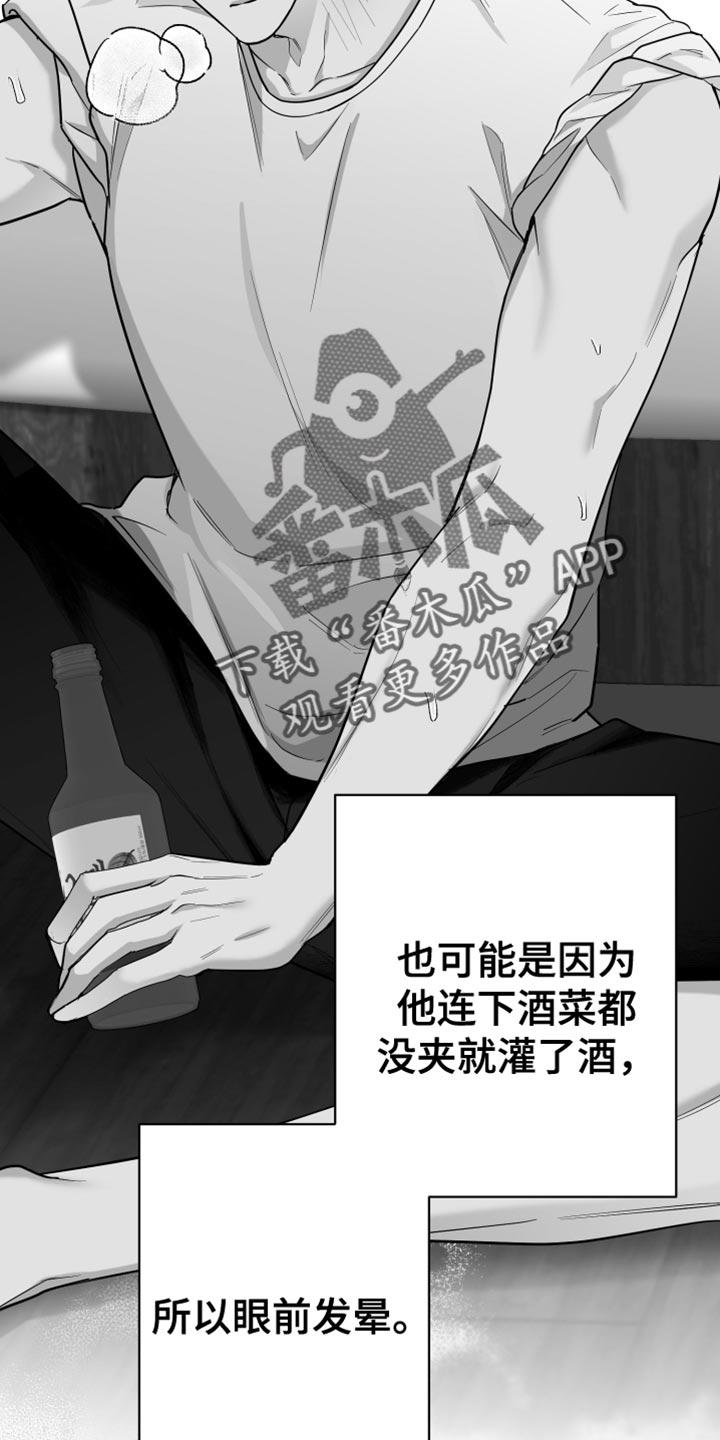 《狂乱欺压》第55章：谁允许你这样做的 第2页