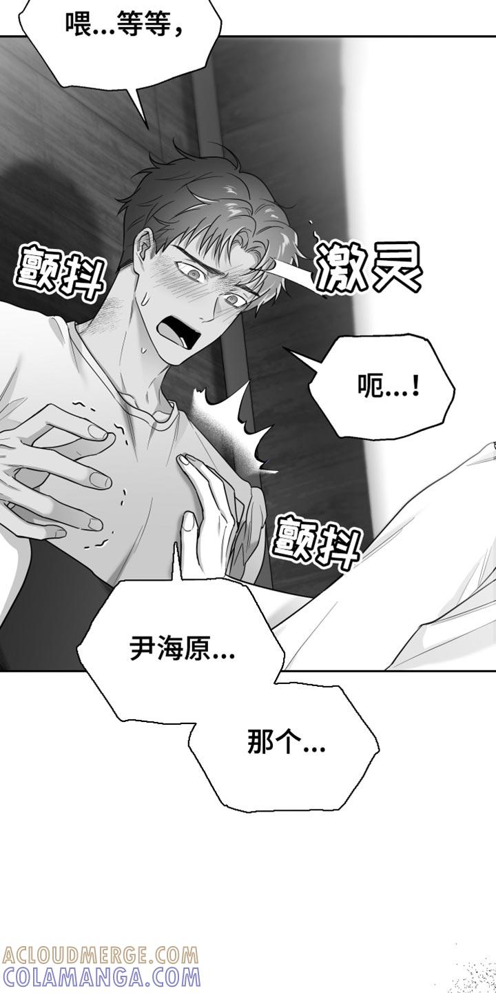 《狂乱欺压》第55章：谁允许你这样做的 第27页