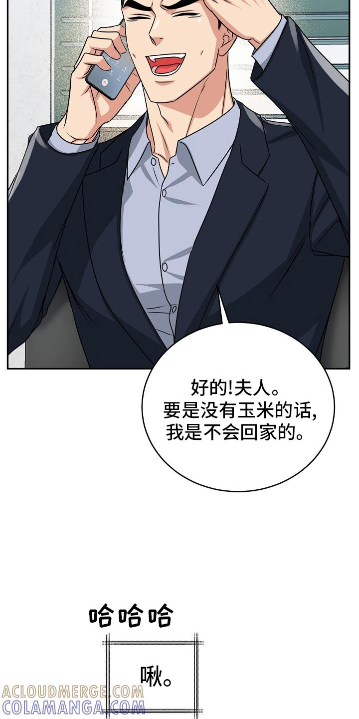 《虎的孩子》第55章：【第二季】思考 第23页